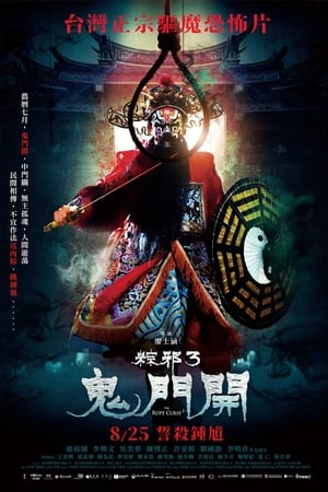 Nonton Film The Rope Curse 3 (2023) Terbaru Nonton Film The Rope Curse 3 (2023) Terbaru