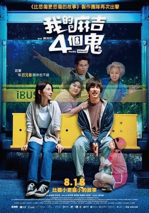 Nonton Film Hello Ghost! (Taiwan) (2023) Terbaru Nonton Film Hello Ghost! (Taiwan) (2023) Terbaru
