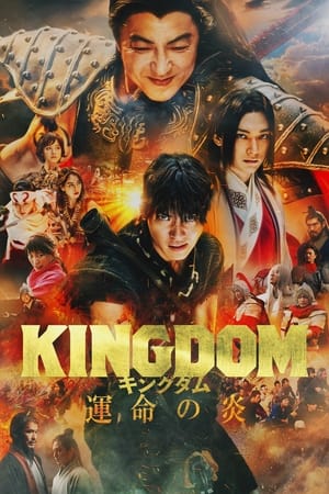 Nonton Film Kingdom III: The Flame of Destiny (2023) Terbaru Nonton Film Kingdom III: The Flame of Destiny (2023) Terbaru