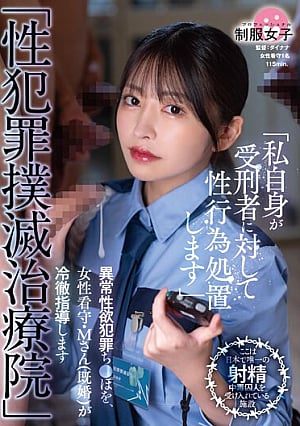 Nonton Film SGKI-010 Klinik Pemberantasan Kejahatan SekK – Mori Hinako Terbaru Nonton Film SGKI-010 Klinik Pemberantasan Kejahatan SekK – Mori Hinako Terbaru
