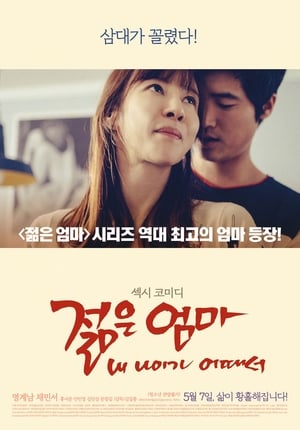 Nonton Film Young Mother: What’s Wrong With My Age? (2015) Terbaru