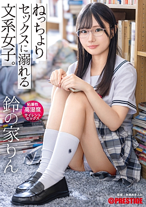 Nonton Film ABF-078 Seks Dengan Gadis Kutu Buku – Suzunoya Rin Terbaru Nonton Film ABF-078 Seks Dengan Gadis Kutu Buku – Suzunoya Rin Terbaru