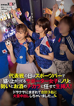 Nonton Film SDAM-101 Kesenangan di Bar Gedung Olahraga Terbaru