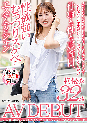 Nonton Film SDNM-420 Keluguanmu Membuatku Terpikat – Yui Hiiragi Terbaru Nonton Film SDNM-420 Keluguanmu Membuatku Terpikat – Yui Hiiragi Terbaru