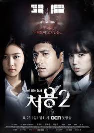 Nonton Film Cheo Yong Season 2 (2015) Terbaru