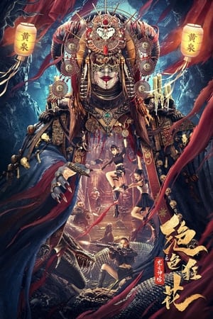 Nonton Film The Dragon Trace Palace of Exquisite Wild Flowers (2023) Terbaru Nonton Film The Dragon Trace Palace of Exquisite Wild Flowers (2023) Terbaru