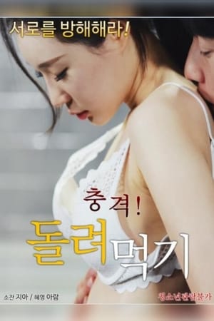 Nonton Film Shock! Eating (2020) Terbaru Nonton Film Shock! Eating (2020) Terbaru