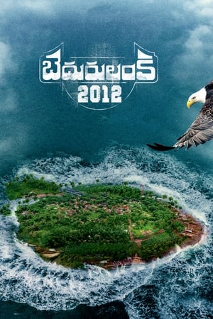 Nonton Film Bedurulanka 2012 (2023) Terbaru
