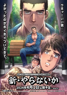 Nonton Film Shin Yaranai ka Terbaru Nonton Film Shin Yaranai ka Terbaru