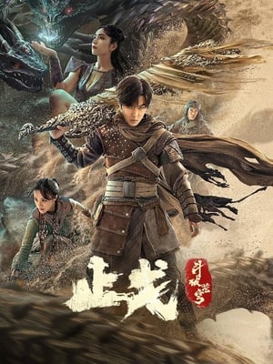 Nonton Film Fights Break Sphere 2 (2023) Terbaru Nonton Film Fights Break Sphere 2 (2023) Terbaru