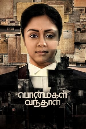 Nonton Film Ponmagal Vandhal (2020) Terbaru Nonton Film Ponmagal Vandhal (2020) Terbaru