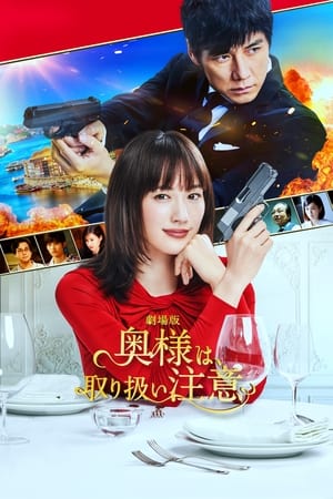 Nonton Film Caution, Hazardous Wife: The Movie (2021) Terbaru Nonton Film Caution, Hazardous Wife: The Movie (2021) Terbaru
