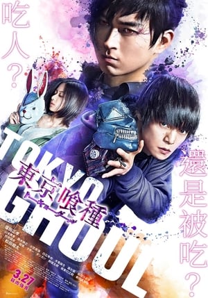 Nonton Film Tokyo Ghoul ‘S’ (2019) Terbaru Nonton Film Tokyo Ghoul ‘S’ (2019) Terbaru