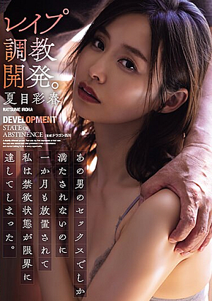 Nonton Film ADN-534 Kepuasan Yang Nikmati Dari Penis Besar – Natsume Iroha Terbaru Nonton Film ADN-534 Kepuasan Yang Nikmati Dari Penis Besar – Natsume Iroha Terbaru