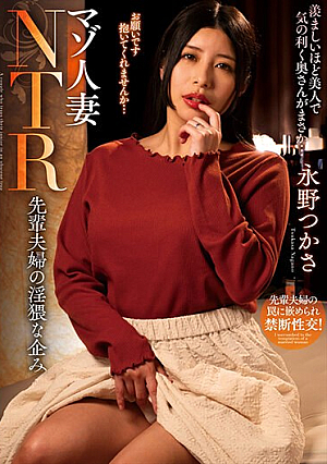 Nonton Film NACR-778 Perencanaan Cabul Pasangan Senior – Nagano Tsukasa Terbaru Nonton Film NACR-778 Perencanaan Cabul Pasangan Senior – Nagano Tsukasa Terbaru