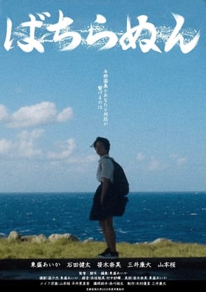 Nonton Film Bachiranun (2021) Terbaru