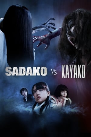 Nonton Film Sadako vs. Kayako (2016) Terbaru Nonton Film Sadako vs. Kayako (2016) Terbaru