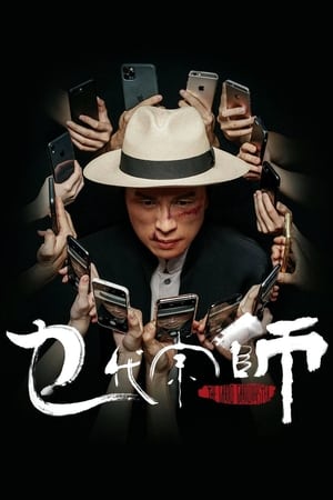 Nonton Film The Grand Grandmaster (2020) Terbaru Nonton Film The Grand Grandmaster (2020) Terbaru