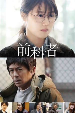 Nonton Film Prior Convictions (2022) Terbaru Nonton Film Prior Convictions (2022) Terbaru