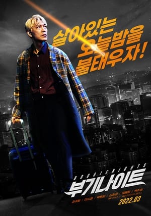 Nonton Film Boogie Nights (2022) Terbaru Nonton Film Boogie Nights (2022) Terbaru