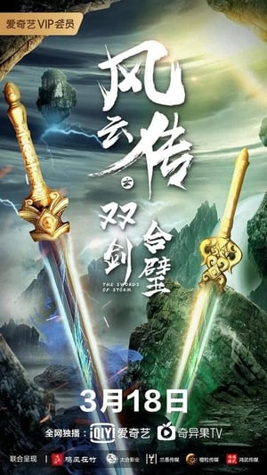 Nonton Film The Swords of Storm (2020) Terbaru Nonton Film The Swords of Storm (2020) Terbaru
