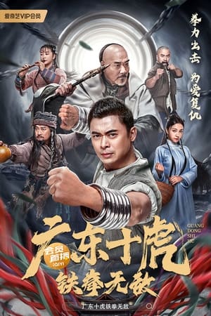 Nonton Film Ten Tigers of Guangdong: Invincible Iron Fist (2022) Terbaru Nonton Film Ten Tigers of Guangdong: Invincible Iron Fist (2022) Terbaru