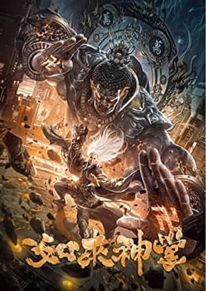 Nonton Film Buddha Palm Technique (2020) Terbaru