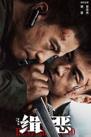 Nonton Film Hunt the Wicked (2024) Terbaru Nonton Film Hunt the Wicked (2024) Terbaru