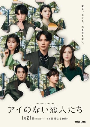 Nonton Film Loveless Lovers (2024) Terbaru Nonton Film Loveless Lovers (2024) Terbaru