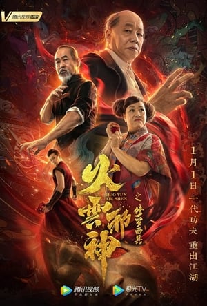 Nonton Film Fire Cloud Evil God: Mask of Chaos (2020) Terbaru Nonton Film Fire Cloud Evil God: Mask of Chaos (2020) Terbaru