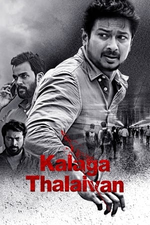 Nonton Film Kalaga Thalaivan (2022) Terbaru Nonton Film Kalaga Thalaivan (2022) Terbaru