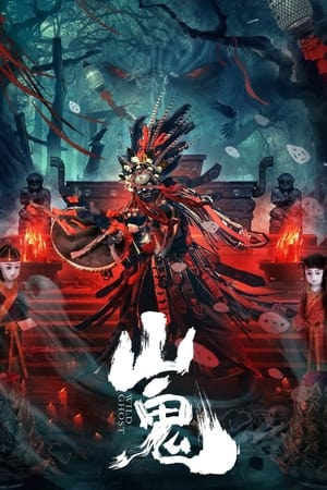 Nonton Film Wild Ghost (2023) Terbaru Nonton Film Wild Ghost (2023) Terbaru