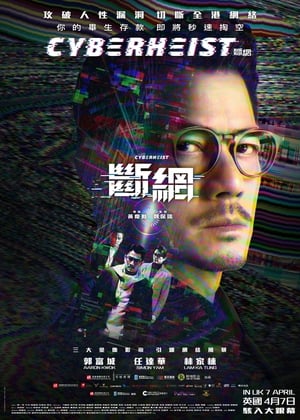 Nonton Film Cyber Heist (2023) Terbaru Nonton Film Cyber Heist (2023) Terbaru