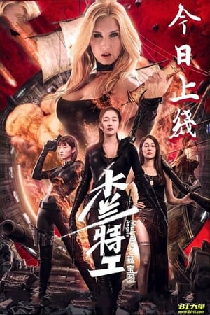 Nonton Film Mulan Angels 2: Treasure Map (2020) Terbaru Nonton Film Mulan Angels 2: Treasure Map (2020) Terbaru