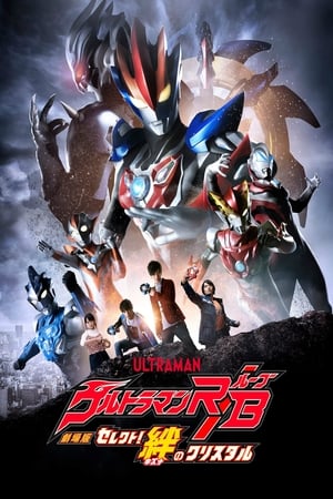 Nonton Film Ultraman R/B The Movie: Select! The Crystal of Bond (2019) Terbaru Nonton Film Ultraman R/B The Movie: Select! The Crystal of Bond (2019) Terbaru