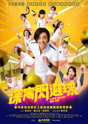 Nonton Film Life Must Go On (2022) Terbaru
