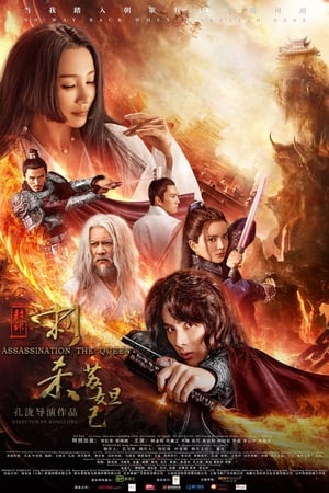 Nonton Film Assassination the Queen (2019) Terbaru Nonton Film Assassination the Queen (2019) Terbaru