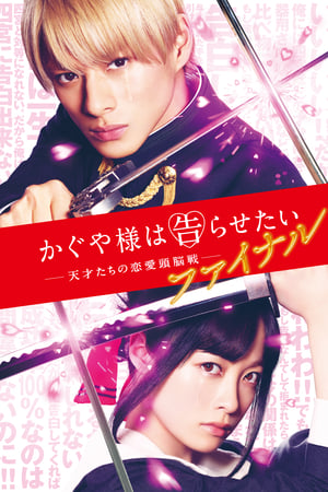 Nonton Film Kaguya-sama Final: Love Is War Terbaru Nonton Film Kaguya-sama Final: Love Is War Terbaru