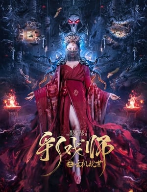 Nonton Film Master of Juggling (2023) Terbaru Nonton Film Master of Juggling (2023) Terbaru