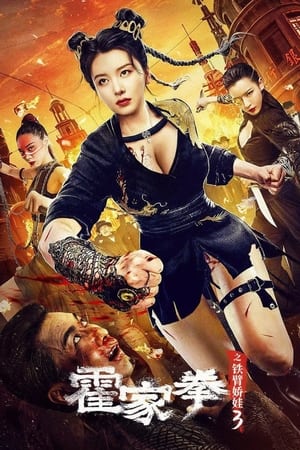 Nonton Film The Queen of Kung Fu 3 (2022) Terbaru Nonton Film The Queen of Kung Fu 3 (2022) Terbaru