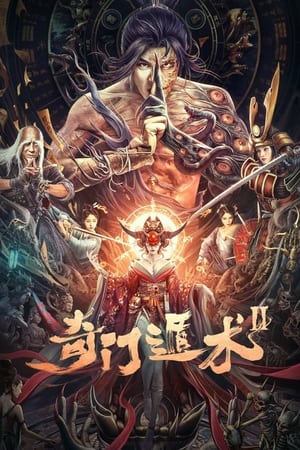 Nonton Film Thousand Faces of Qi Men (2023) Terbaru Nonton Film Thousand Faces of Qi Men (2023) Terbaru