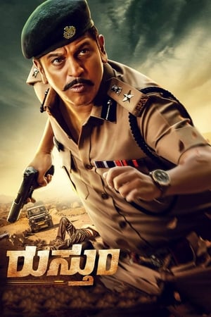 Nonton Film Rustum (2019) Terbaru Nonton Film Rustum (2019) Terbaru