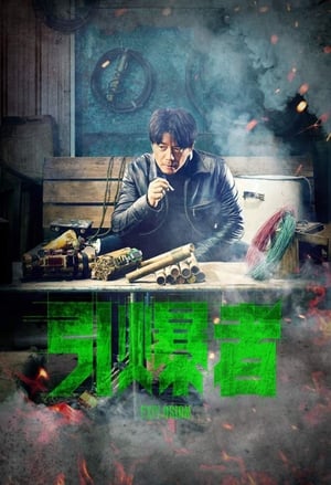 Nonton Film Explosion (2017) Terbaru Nonton Film Explosion (2017) Terbaru