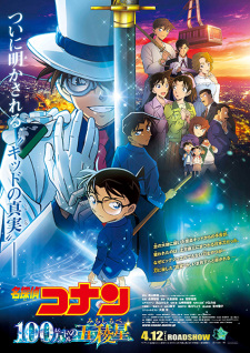 Nonton Film Meitantei Conan Movie 27: 100-man Dollar no Michishirube Terbaru