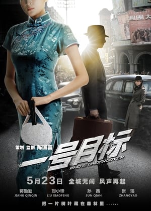 Nonton Film Who Is Undercover (2014) Terbaru Nonton Film Who Is Undercover (2014) Terbaru