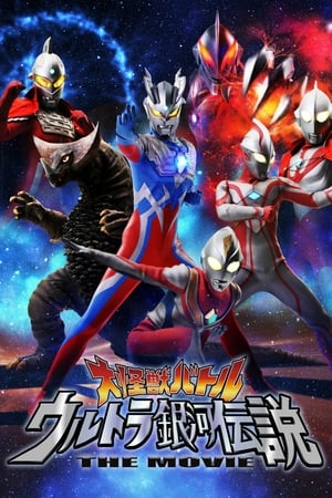 Nonton Film Mega Monster Battle: Ultra Galaxy Legends The Movie (2009) Terbaru Nonton Film Mega Monster Battle: Ultra Galaxy Legends The Movie (2009) Terbaru