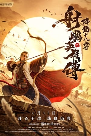 Nonton Film The Legend of The Condor Heroes: The Dragon Tamer (2021) Terbaru Nonton Film The Legend of The Condor Heroes: The Dragon Tamer (2021) Terbaru