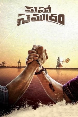 Nonton Film Maha Samudram (2021) Terbaru Nonton Film Maha Samudram (2021) Terbaru