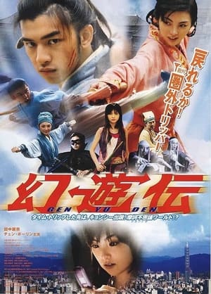 Nonton Film Tripping (2006) Terbaru Nonton Film Tripping (2006) Terbaru