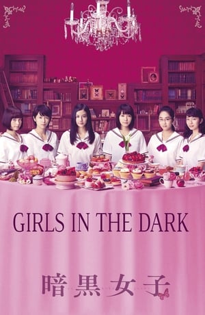 Nonton Film The Dark Maidens (2017) Terbaru Nonton Film The Dark Maidens (2017) Terbaru